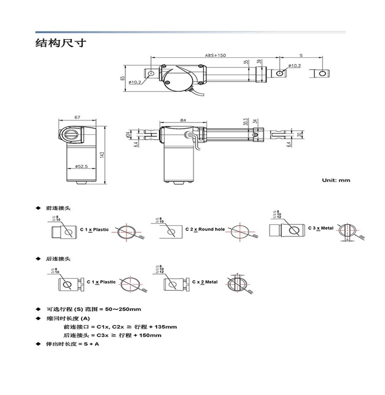 汽車(chē)電動(dòng)推桿結構圖.jpg